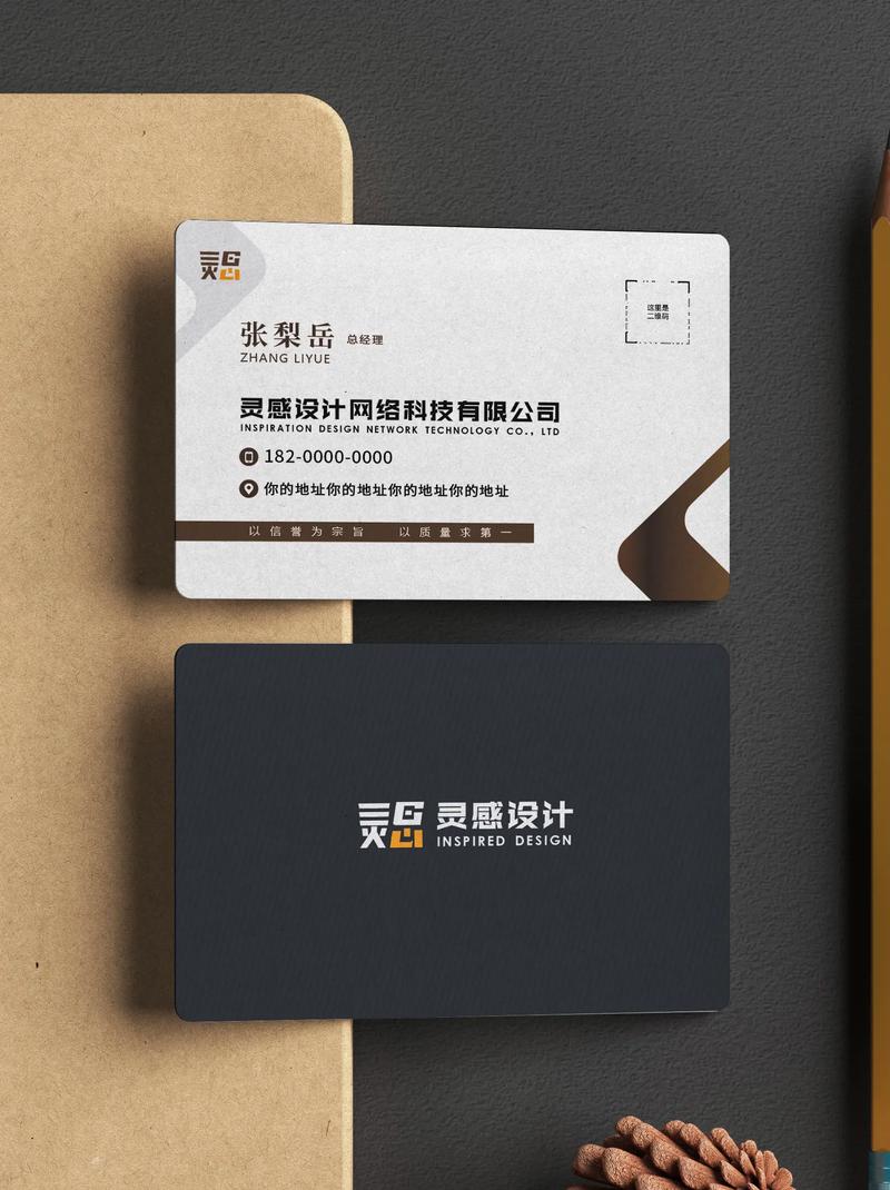 名片设计