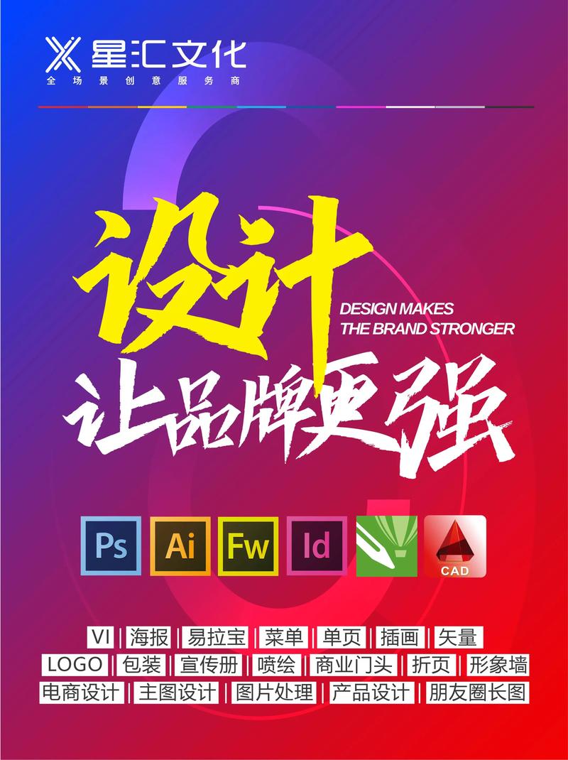宁德广告设计：把握市场脉搏，释放视觉盛宴