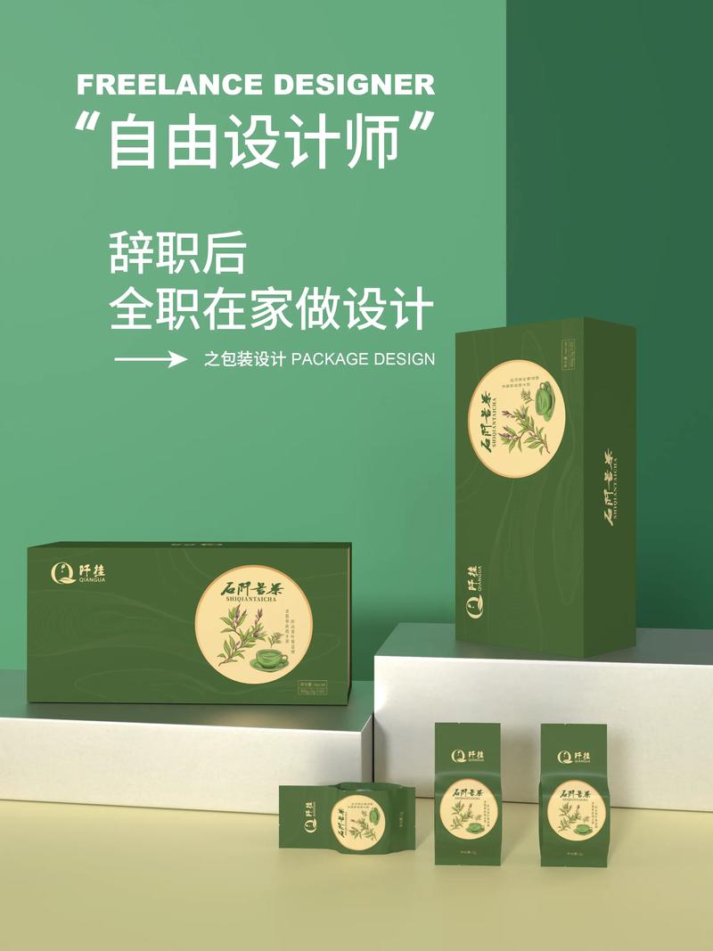 宣传品设计